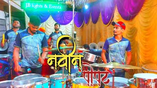 Navin Popat Marathi SongRole Pe RoleJogeshwari BeatsMumbai Banjo PartyBhayandar Haldi Show 2021 [upl. by Llerahs239]