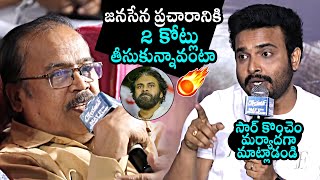 Getup Srinu Gets Angry On Reporter Over JanaSena Election Campaigning  Pawan Kalyan  Daily Culture [upl. by Aennyl]