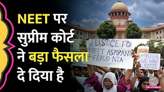 NEET काउंसलिंग नहीं रद्द होगी SC का बड़ा फैसला Paper Leak और Re Exam पर कोर्ट के अंदर ये बहस हुई [upl. by Salman964]