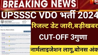 UP VDO result 2023Up vdo Answerkey2023UP VDO RE EXAM CUTOFF2023up vdo CUTOFF 2023up vdo result [upl. by Noraf]