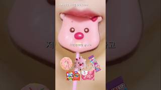 컬러먹방 이건 어때 ASMR Color Dessert Eating Sounds shorts [upl. by Eiramanel]