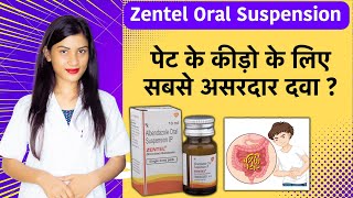 Zentel Suspension 10ml Dosage  Albendazole Ip 400 Mg in Hindi  Zentel Syrup for Baby [upl. by Neeven414]