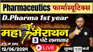 🛑Pharmaceutics महा Marathon  DPharm 1 Year  3 घंटे Non Stop pharmaceutics dpharma dpharmnotes [upl. by Yro]