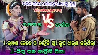 ramakanta radha vs darshaka  Ma benjaren dandanrutya  Kisan sambalpuri [upl. by Ehtyde]