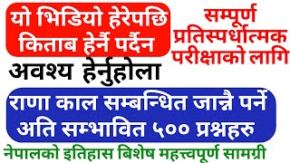 loksewa tayari in nepal  राणा काल सम्बन्धित लोकसेवामा अत्ति सम्भावित ५०० प्रश्नहरु  Loksewa Gyan [upl. by Eiramadnil]