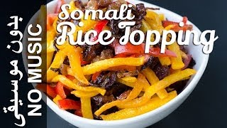 Somali Rice Topping  NO MUSIC Version Korkasaarka Bariiska خلطة اﻷرز [upl. by Uyerta]