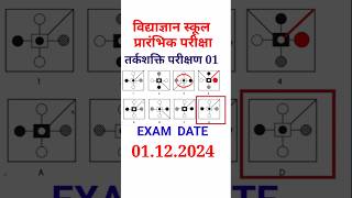 Vidyagyan School Reasoning model paper 202426  Vidya gyan model paper [upl. by Urba]