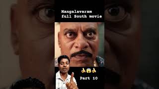 Mangalavaram full South movie hindi dubbed part10trending film viralvideo movie storymovie [upl. by Deva692]