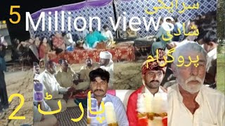 Qayamat Qayamat Gul mishal shadi dance parformince part 2 [upl. by Eessac]