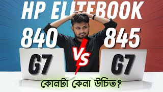 HP EliteBook 845 G7 vs 840 G7  Which is best for you [upl. by Owens653]