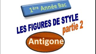 LES FIGURE DE STYLE d Antigone 1 bac parti 2 [upl. by Steinke]