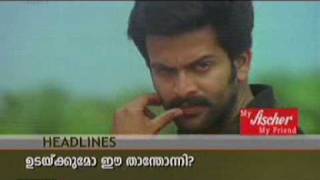 Prithviraj to compete against Super stars with Thanthonni [upl. by Ahseinat246]