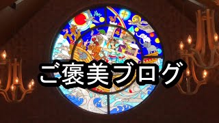 藤城清治美術館。那須にあります藤城清治美術館に行ってきました。影絵 藤城清治美術館 ♯那須 [upl. by Eisenberg]