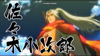 Sasaki Kojiro vs Poseidon  AMV [upl. by Eolhc]