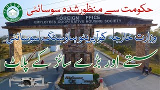 FOECHS  Foreign Office Employees Cooperative Housing Society adjacent to I16 Updated video Dec 24 [upl. by Mauretta494]