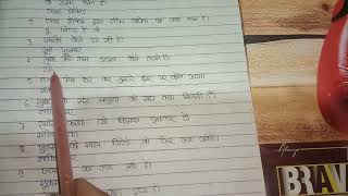 chapter 1 Class 8 Hindi ka question answer [upl. by Aikcin]