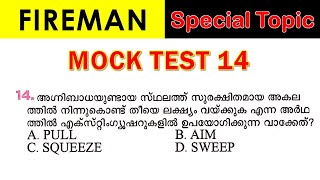 ✨Fireman Special Topics Rank making questions‼️ [upl. by Airdnassac]