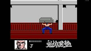 【每周一GAME】【NES】好似北斗之拳  魁！男塾 疾風一號生 NES [upl. by Gannes]