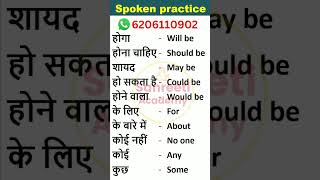 Important Word Meaning  english likhna kaise sikhe  learn english shorts youtubeshorts words [upl. by Adnohsed]