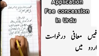 How to write fee concession application in urdu Application  Sick leave [upl. by Havard]