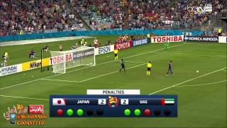 كأس آسيا 2015  ركلات الجزاء الترجيحية  اليابان 4 × 5 الإمارات [upl. by Junno144]