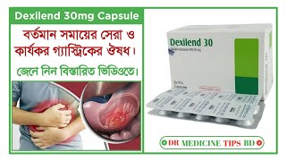 Dexilend 30 mg bangla  dexilend 30 ki kaj kore  Dexilend 30 এর কাজ কি  ডেক্সিলেন্ড ৩০ কিসের ঔষধ [upl. by Converse]