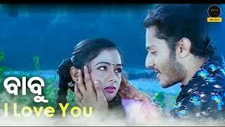 Mati aganare challuthire mu Odia song  a babu I love you Odia song [upl. by Annawal249]