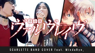 Kakumeiki Valvrave OP  Kakumei Dualism 【Band Cover】 by 【Scarlette】 [upl. by Admama241]