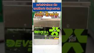 Lifetime 24 volt battery shorts short youtubeshorts battery viralnow [upl. by Nnylyak]