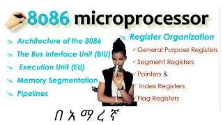 8086 microprocessors in Microprocessor and Assembly language programming Chapter 2 በአማረኛ [upl. by Anahsit747]