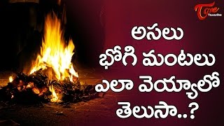 What Is Bhogi   Importance of Bhogi Festival Celebrations  Pongal Special  BhaktiOne [upl. by Guthrey]