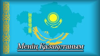 Kazakhstan National Anthem  Менің Қазақстаным  Dimash Version [upl. by Naomi]