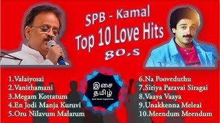 SPB KAMAL HITS SPB HITS KAMAL HITS SPB TAMIL HITS ILAYARAJA TAMIL HITS80s HITSCHITRASJANAKI [upl. by Naid]