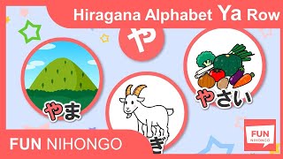 How to readwritelisten to Hiragana Ya Row in 3 mins  Learn Japanese Hiragana Alphabet AIUEO Song [upl. by Casey]