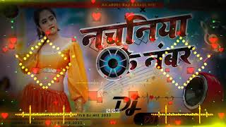 नचनिया के नंबर ✓✓ Nilkamal ka new song 😎  2024 ka bhojpurisong DJ Remix new 🎵 [upl. by Hillell]