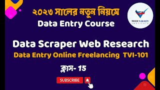 Data Scraper Web Research Class15  Data Entry Online Freelancing TVI101 [upl. by Auqenahs997]