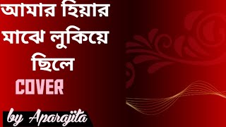 Amar hiyar majhe lukiye chile cover by Aparajita  Rabindra sangeet [upl. by Esenahs119]