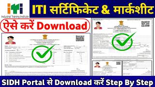 ITI Marksheet And Certificate Download 2024  How To Download ITI Certificate And Marksheet [upl. by Steinke]