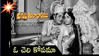 Sri Krishna thulabaram kinneravarmalsrsongs6064 diwali songntrdance viralvideo ntrrrr [upl. by Atteuqal]