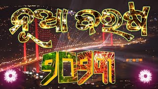 Odia Happy New Year 2023 Wishes For You  New Year Odia Status For Whatsapp  ନବବର୍ଷ ୨୦୨୩ ର ଅଭିନନ୍ଦନ [upl. by Ddal]