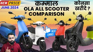 Ola Electric Scooter All Model Comparison  2024 Best Electric Scooter in India  PVJ Educational [upl. by Einaej]