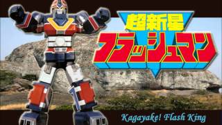 Flashman Kagayake Flash King Instrumental [upl. by Mckay]