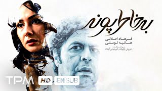 فرهاد اصلانی، هانیه توسلی و ترلان پروانه در فیلم سنیمایی ایرانی به خاطر پونه  Film Irani [upl. by Ylsew]