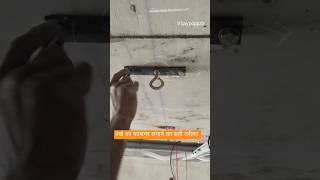 Best ceiling fan fastener installation ceiling fan hook installation [upl. by Aynnek]