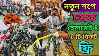 New Cycle Price In Bangladesh 2024🚲New Bicycle Price in bd🔥veloce uplayed phoenixcorehero [upl. by Fiertz]