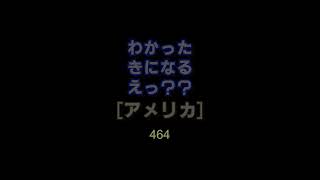 わかったきになるえっ464用いた理由とは？・リキテンスタイン5shorts [upl. by Vizzone782]