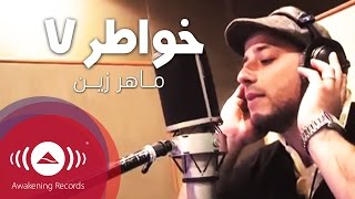 Maher Zain  Sanahya Keraman  quotKhawater 7quot  quotماهر زين  سنحيا كراماُ  تتر برنامج quotخواطر7 [upl. by Horton]