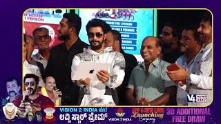 Vision 2 India App Launch Ceremony  Town Hall Mangalore  Watch V4 News Highlights [upl. by Nade]