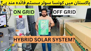 On grid vs Off grid Vs hybrid solar system in Pakistan  best system in 2024  Madina solar system [upl. by Nea]