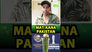 Pakistan तो कहता रहेगा Team India को लेकिन Champions Trophy के लिए वहां नहीं जाना चाहिए [upl. by Smoot]